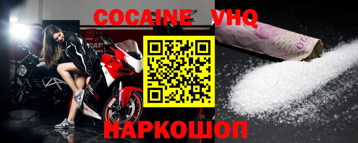 Новодвинск  Cocaine Fish Scale  Вход с VPN 
